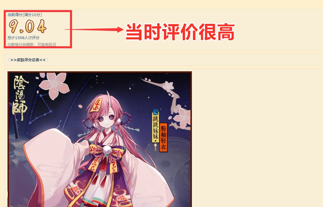 陰陽師：式神越冷門，皮膚越精致？R卡的美術風格才原汁原味