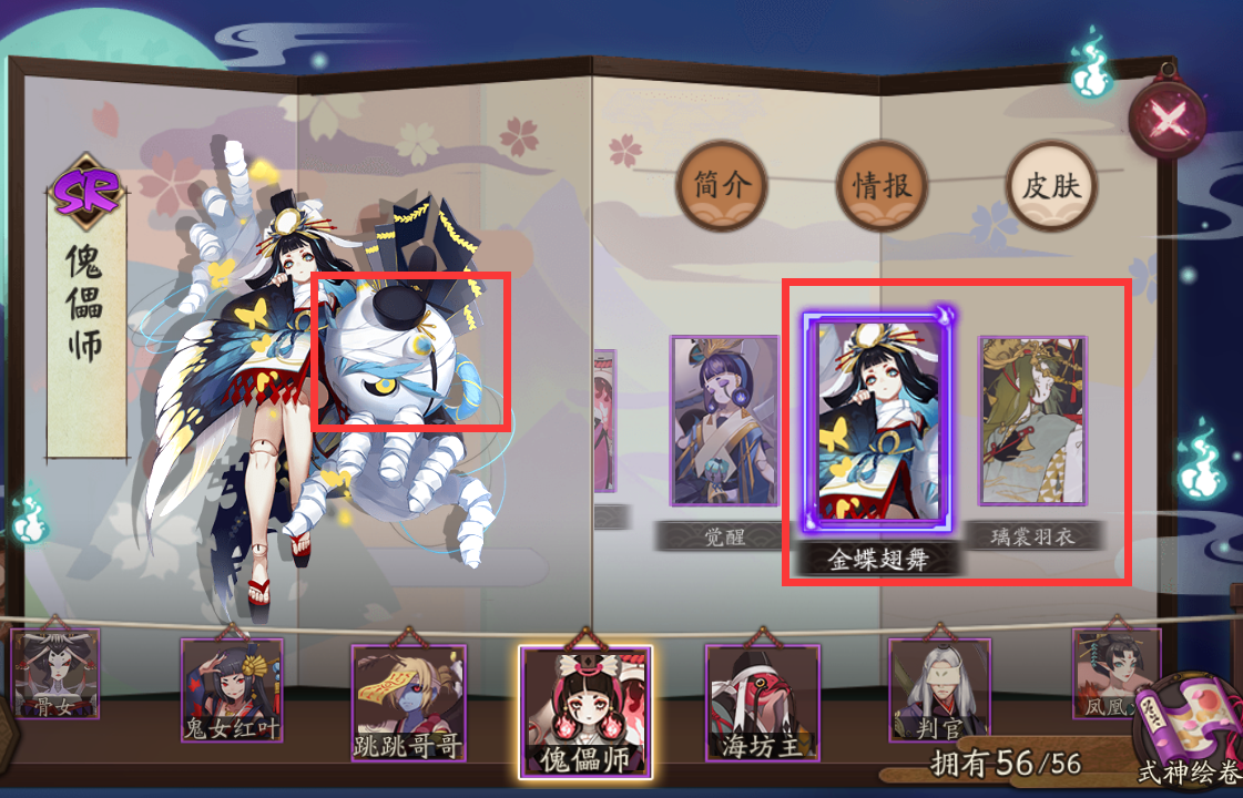 陰陽師：式神越冷門，皮膚越精致？R卡的美術風格才原汁原味