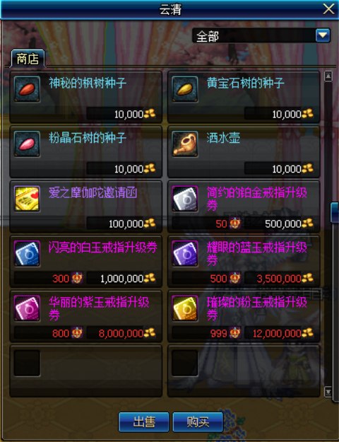 DNF新人喜結連理，盤點如何快速滿屬性婚房！