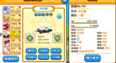口袋妖怪復刻平民神寵有