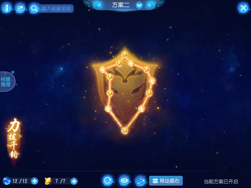 夢幻西游手游：吃我一招破盾掃！新版本的大唐還可以這么玩？