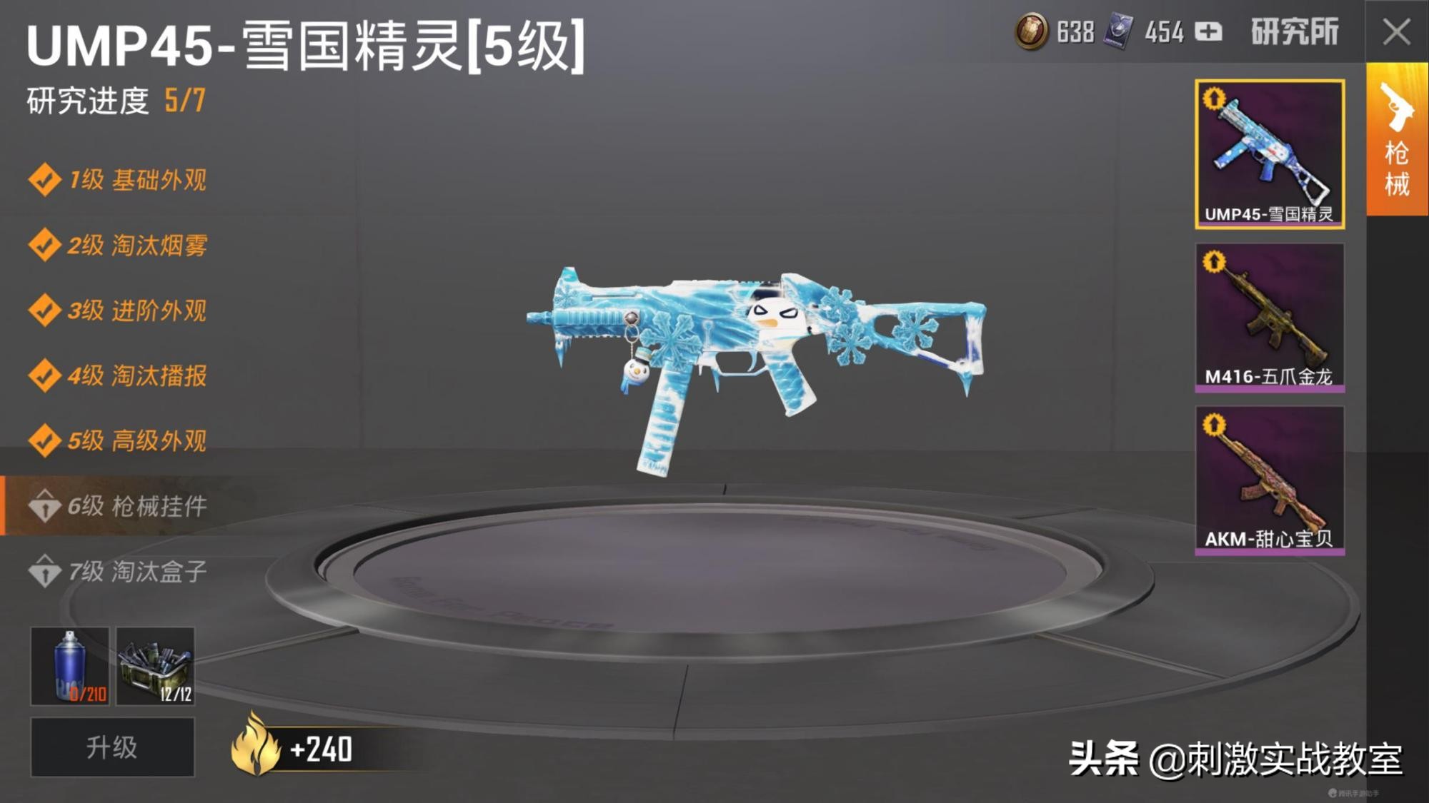 “吃雞”金幣和服飾幣太多用不完？玩家：你還是太年輕了