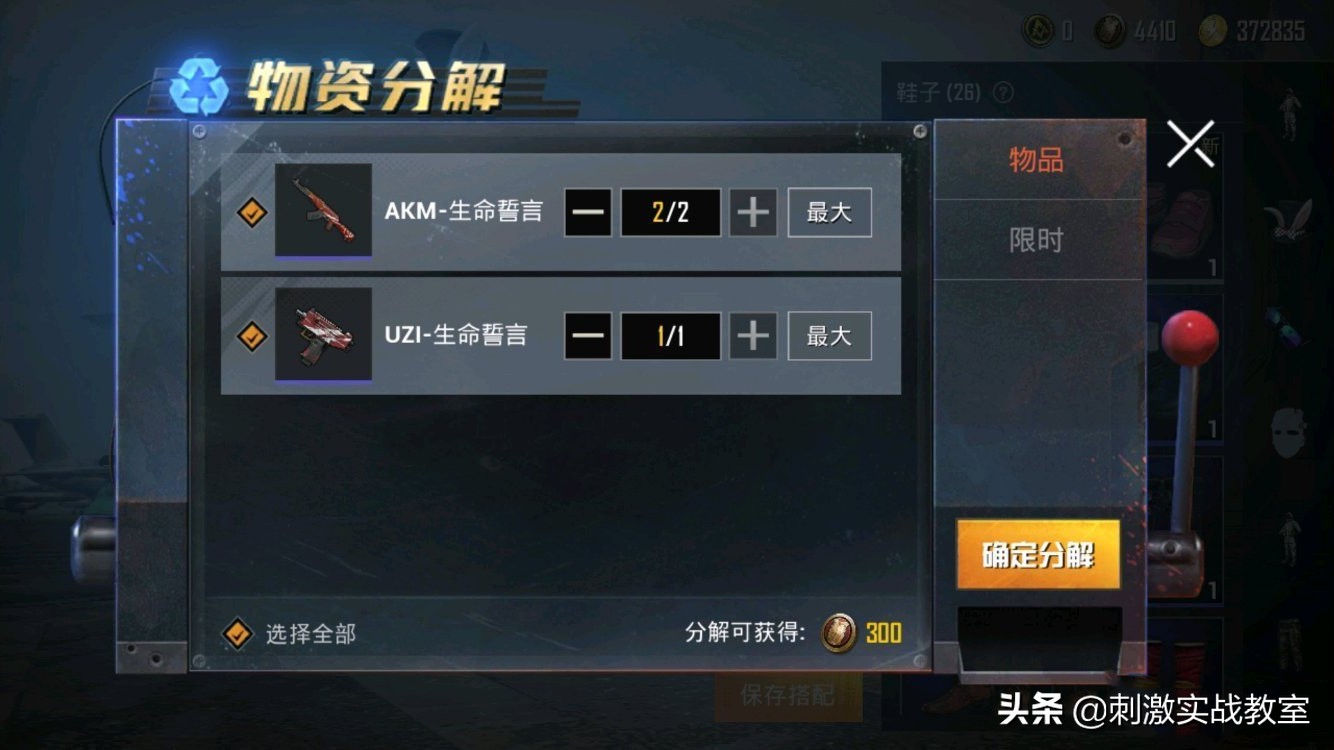 “吃雞”金幣和服飾幣太多用不完？玩家：你還是太年輕了