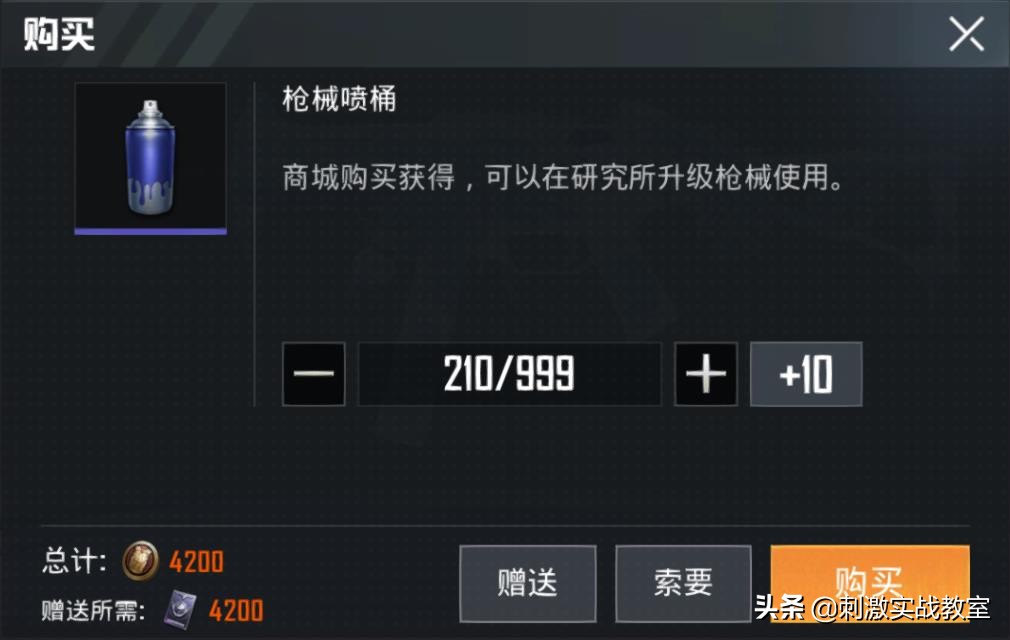 “吃雞”金幣和服飾幣太多用不完？玩家：你還是太年輕了