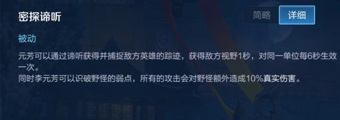 王者榮耀：隱身英雄都有哪些？又有哪些英雄技能可以克制他們？