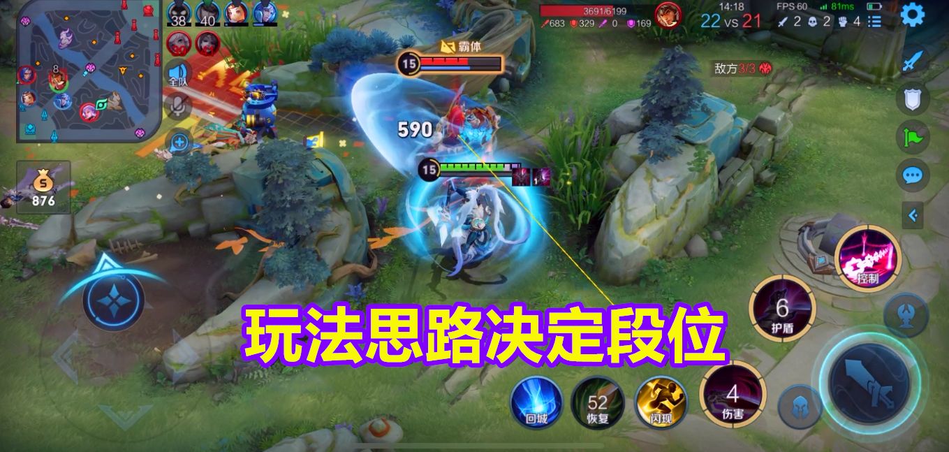 王者榮耀：高段位常用的套路玩法，新手看不懂，但卻是制勝關鍵