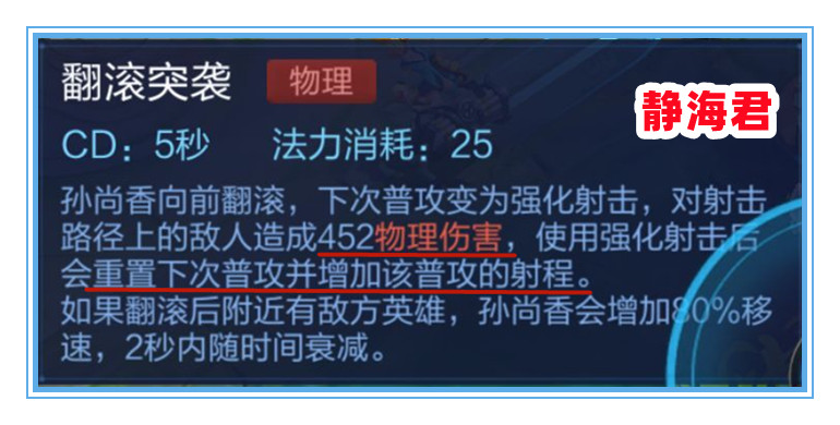 王者榮耀：用速擊之槍取代隕星？孫尚香的這個新出裝，真的可行嗎
