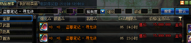 DNF搬磚教學，可以增加金幣的裝備、稱號有必要嗎？