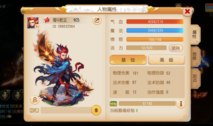 夢幻西游手游，新區前三天沖50級攻略
