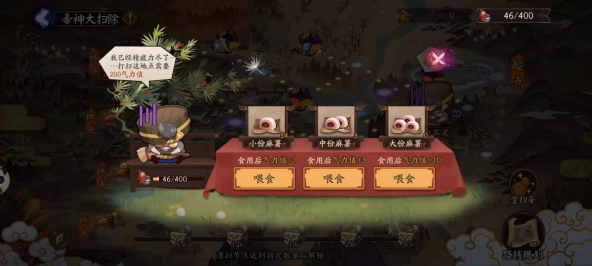 陰陽師：帚神大掃除頭像框重復獲得只有5000金幣，這也太摳了