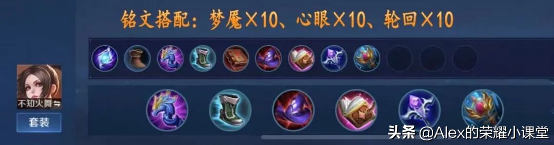 S23賽季全法師英雄出裝、銘文搭配，新裝備魔道之石性價比超高