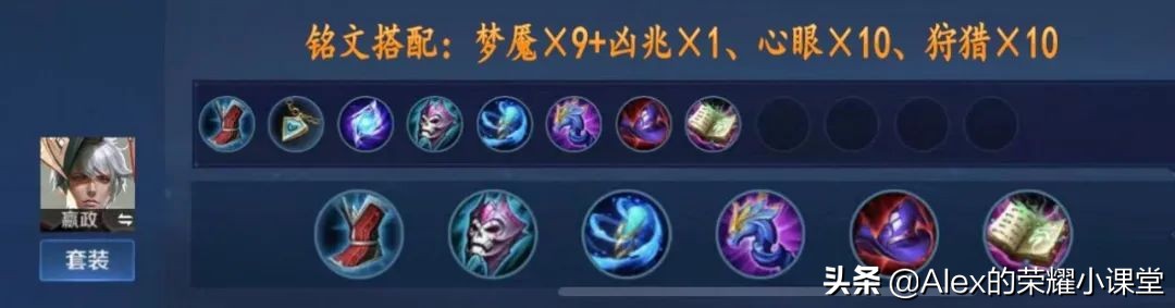 S23賽季全法師英雄出裝、銘文搭配，新裝備魔道之石性價比超高