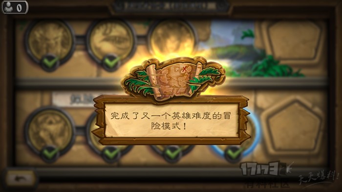 盤點爐石傳說最難完成的八大成就！第一幾乎無人做到