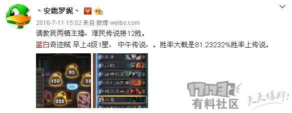 盤點爐石傳說最難完成的八大成就！第一幾乎無人做到