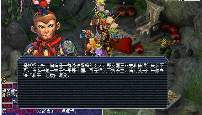 夢幻西游：西涼女國場景劇情，竟是取經路上最難一關