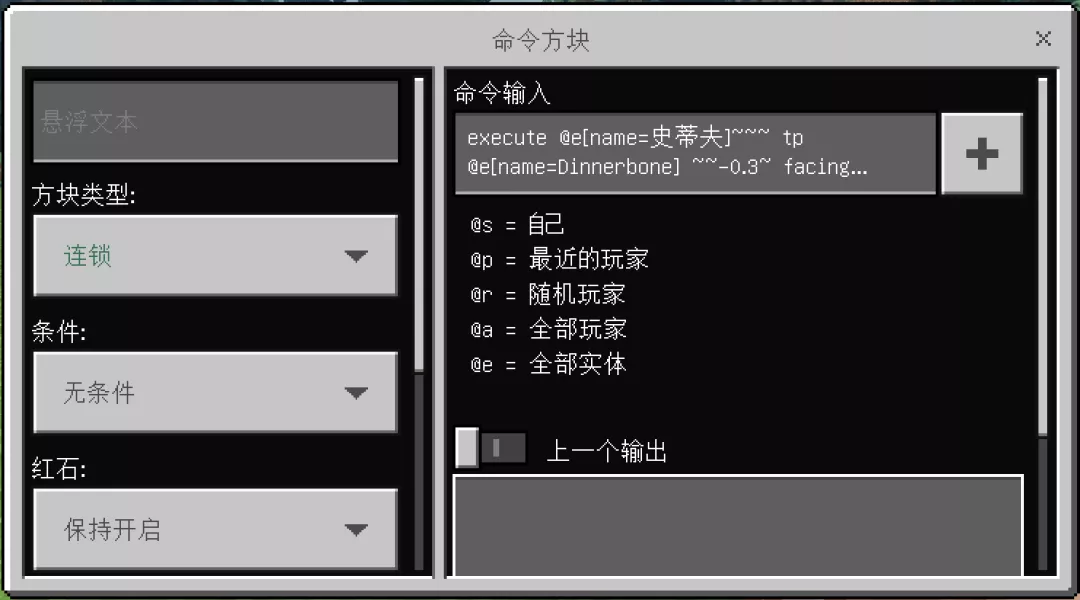 你知道幾個？《我的世界》新奇的身體裝飾指令 老玩家不一定都知道