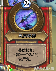 爐石傳說巫妖王9職業卡組及簡易打法，牧師看到對面的技能gg