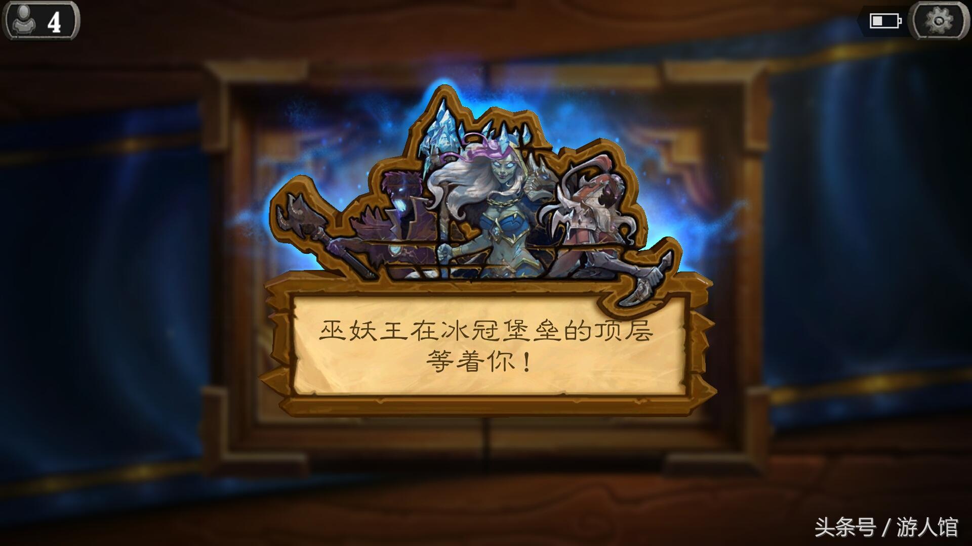 爐石傳說巫妖王9職業卡組及簡易打法，牧師看到對面的技能gg