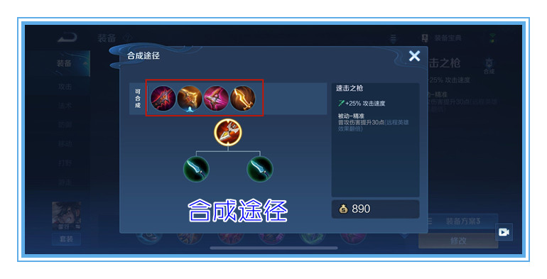 王者榮耀：用速擊之槍取代隕星？孫尚香的這個新出裝，真的可行嗎