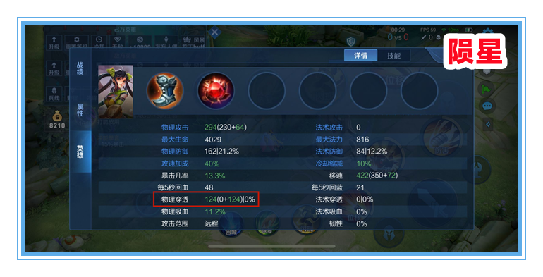 王者榮耀：用速擊之槍取代隕星？孫尚香的這個新出裝，真的可行嗎