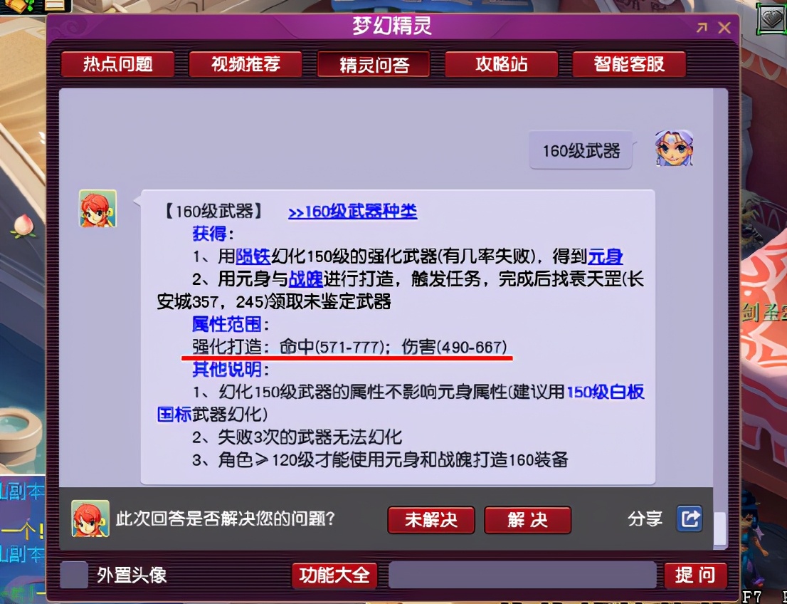 夢幻西游：鑒定出一把高命中的千傷神器，特效卻成了最大的遺憾