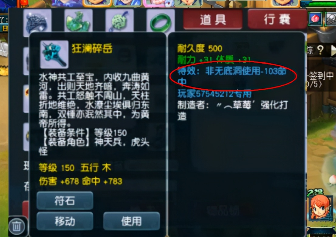 夢幻西游：鑒定出一把高命中的千傷神器，特效卻成了最大的遺憾