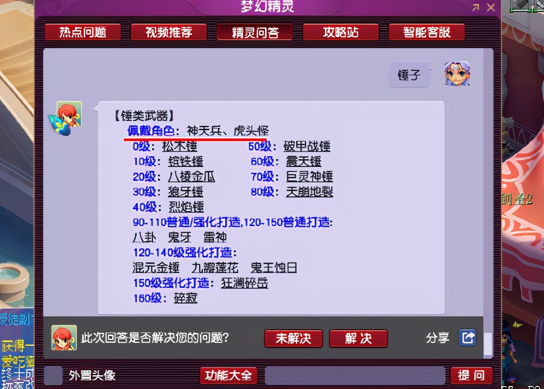 夢幻西游：鑒定出一把高命中的千傷神器，特效卻成了最大的遺憾