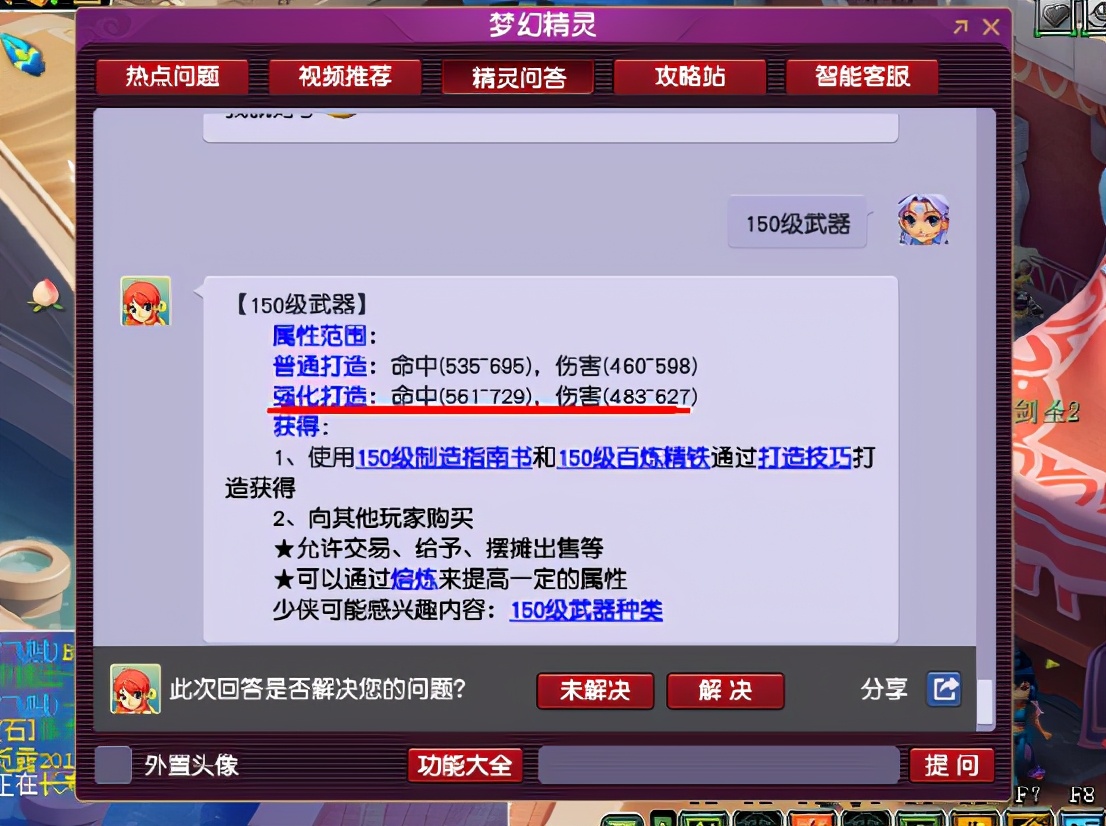 夢幻西游：鑒定出一把高命中的千傷神器，特效卻成了最大的遺憾