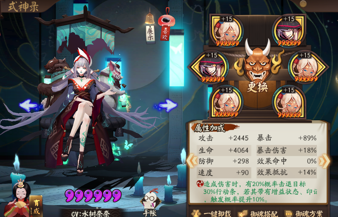 陰陽師：斗技格局又變，“千燈帝”組合出現，扣火流大放異彩
