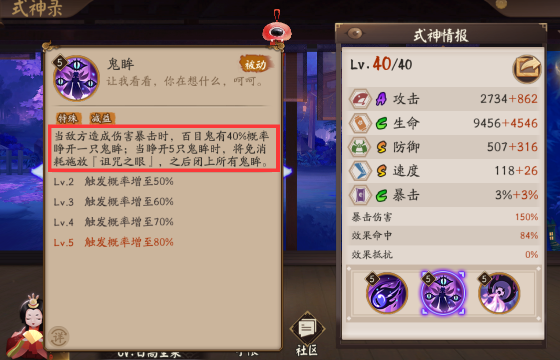 陰陽師：斗技格局又變，“千燈帝”組合出現，扣火流大放異彩