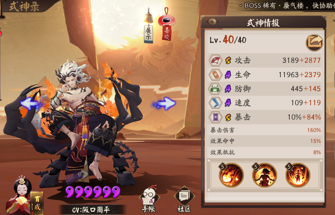 陰陽師：斗技格局又變，“千燈帝”組合出現，扣火流大放異彩