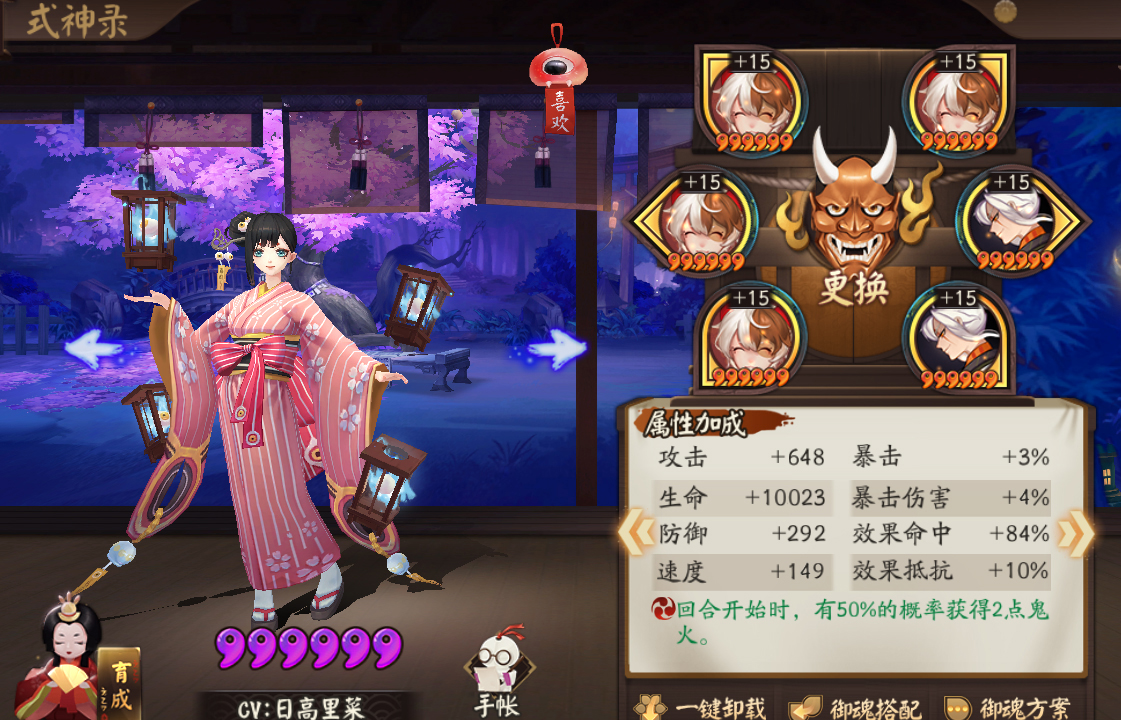 陰陽師：斗技格局又變，“千燈帝”組合出現，扣火流大放異彩