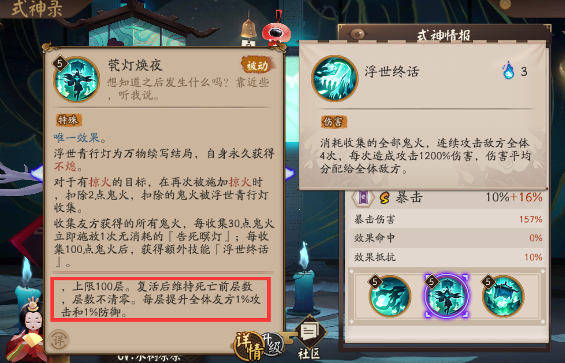 陰陽師：斗技格局又變，“千燈帝”組合出現，扣火流大放異彩
