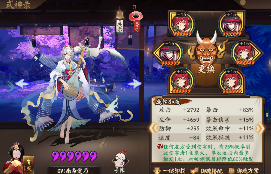 陰陽師：斗技格局又變，“千燈帝”組合出現，扣火流大放異彩