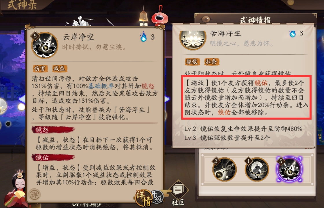 陰陽師：斗技格局又變，“千燈帝”組合出現，扣火流大放異彩