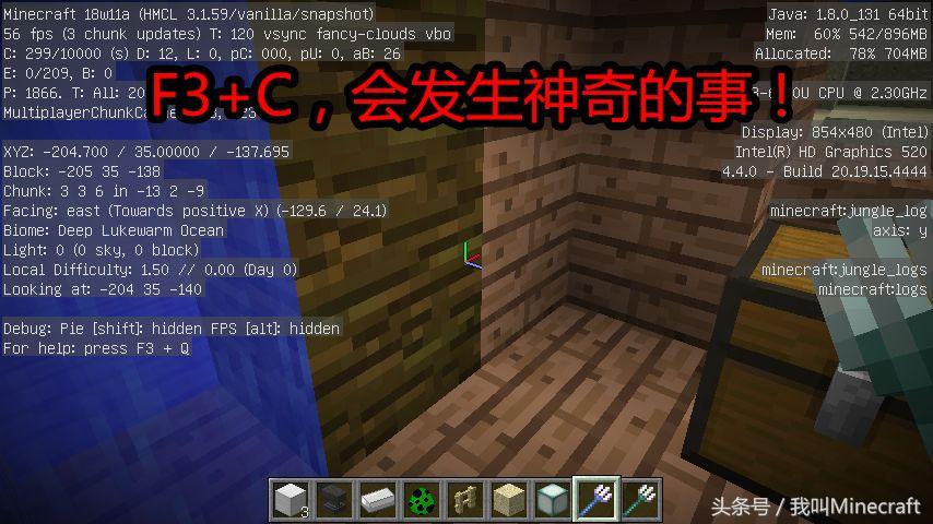我的世界：超實用的5大快捷鍵，這個鍵按住10秒會發生神奇的事！