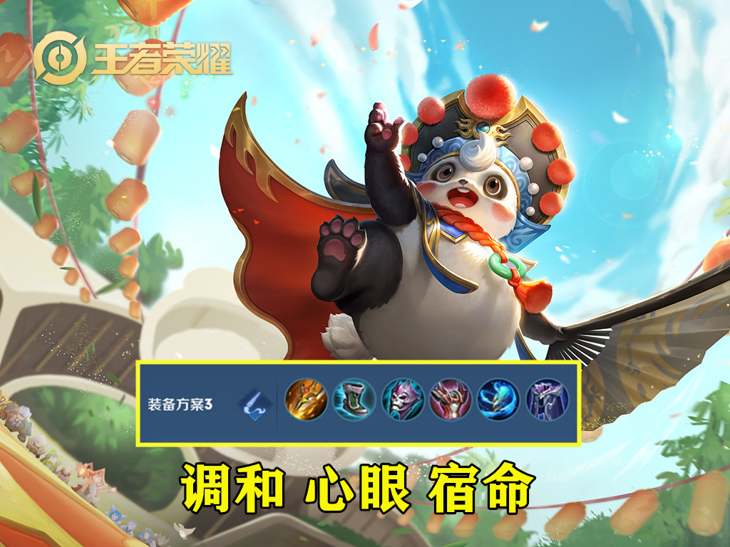 跟夢奇道歉吧！頂端局勝率第五，三套出裝成主流，附銘文搭配