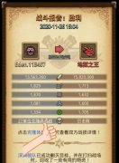 不可思議的迷宮密令大全