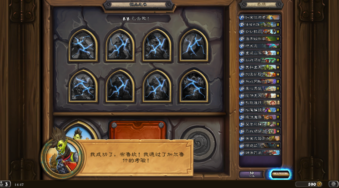 爐石傳說4.8新冒險上線——傭兵之書洛卡拉簡易通關攻略