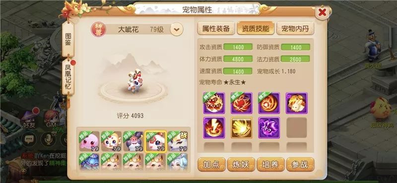 夢幻西游手游：精銳龍宮曬戰寵，5只全紅神獸傍身，一秒就酸