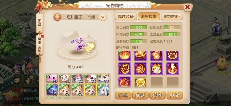 夢幻西游手游：精銳龍宮曬戰寵，5只全紅神獸傍身，一秒就酸