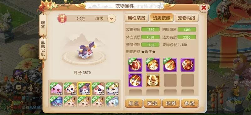 夢幻西游手游：精銳龍宮曬戰寵，5只全紅神獸傍身，一秒就酸