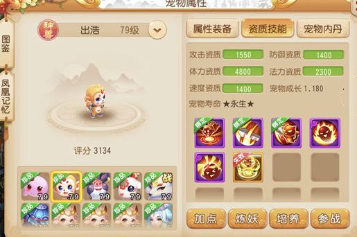 夢幻西游手游：精銳龍宮曬戰寵，5只全紅神獸傍身，一秒就酸