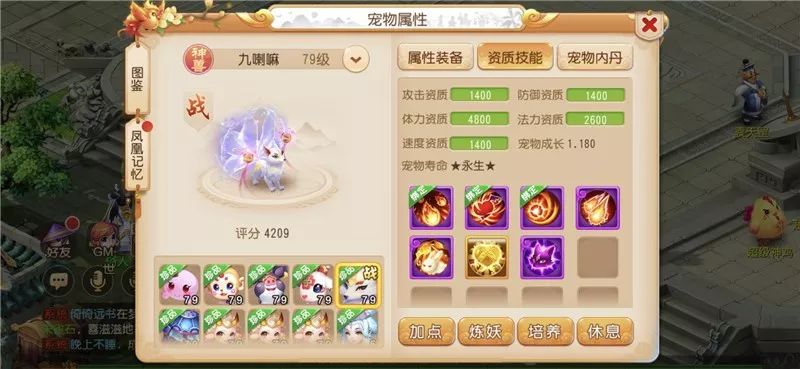 夢幻西游手游：精銳龍宮曬戰寵，5只全紅神獸傍身，一秒就酸