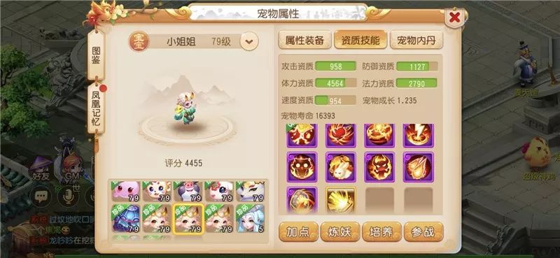 夢幻西游手游：精銳龍宮曬戰寵，5只全紅神獸傍身，一秒就酸