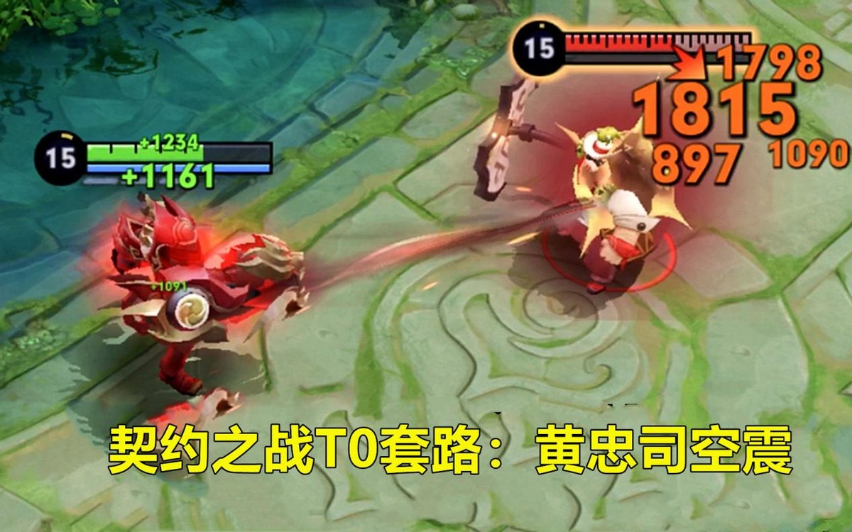 契約之戰T0套路確認，搭配黃忠發現超標，元歌新賽季克星出現