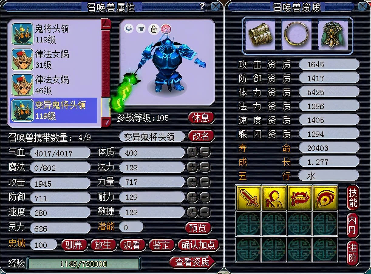 夢幻西游：2021年五開全力寶寶的選擇，用實測數據篩選出最佳方案