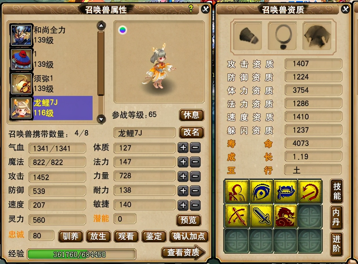 夢幻西游：2021年五開全力寶寶的選擇，用實測數據篩選出最佳方案