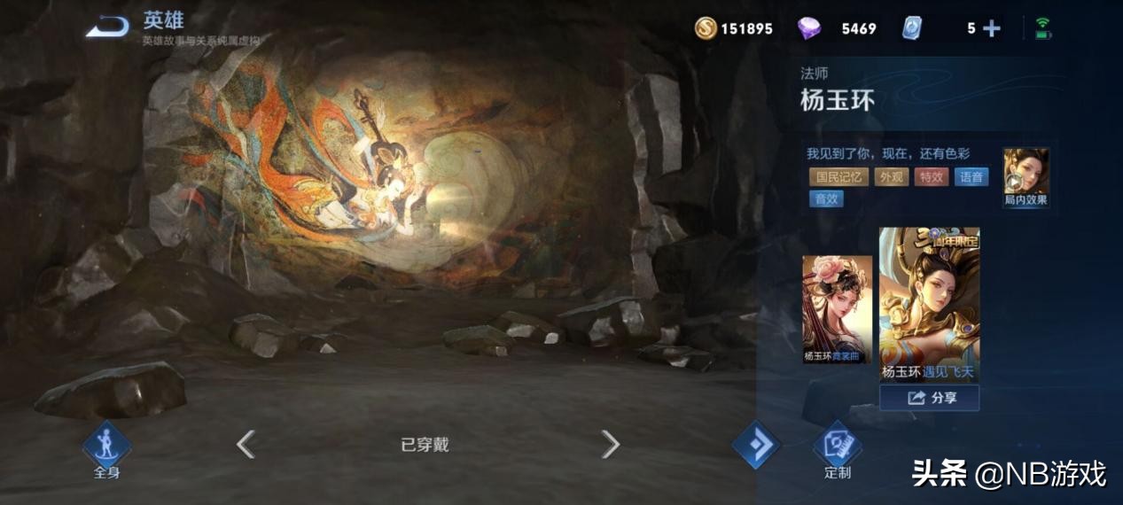 王者榮耀：高端局的神，顏值和實力并存，快速上手楊玉環