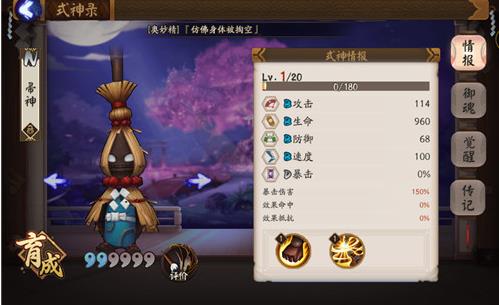 陰陽師帚神哪里多 帚神副本出處推薦